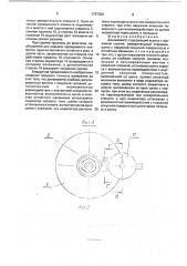 Динамометр (патент 1767364)