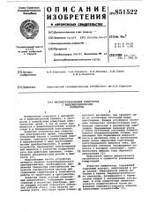 Магнитоуправляемый коммутатор с жидко-металлическим kohtaktom (патент 851522)