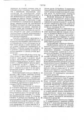 Металлорежущий станок для обработки деталей с двух сторон (патент 1787704)