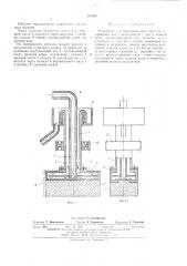 Устройство для перемешивания металла (патент 501069)