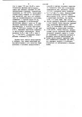 Способ получения фитостерина (патент 1216188)