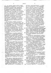 Устройство для охлаждения гидродинамической передачи и гидрозамедлителя транспортного средства (патент 691317)