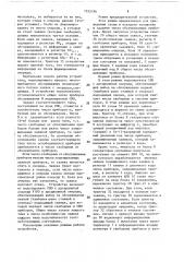 Устройство для моделирования систем массового обслуживания (патент 1552196)
