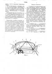 Устройство для ориентирования водителя транспортного средства (патент 1588596)