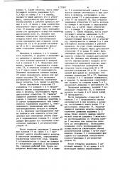 Стенд для исследования дроссельных пневматических машин ударного действия (патент 1172691)