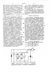 Электропривод (патент 955469)