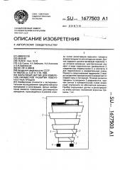 Фольговый датчик для измерения параметров развития поверхностных трещин (патент 1677503)