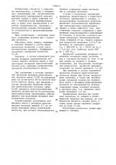 Порошковая проволока (патент 1389971)