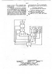 Буферное запоминающее устройство (патент 705517)