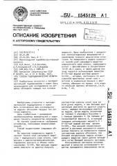 Способ гидродинамических испытаний (патент 1545128)