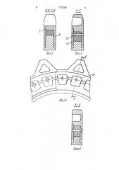 Ведущее колесо гусеничного движителя (патент 1773788)