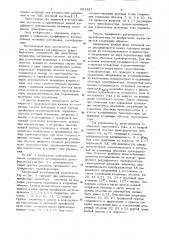 Трехфазное регулируемое трансформаторное устройство (его варианты) (патент 951427)