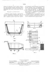 Обшивка кузова грузовых транспортных средств (патент 380006)