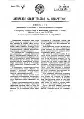 Револьвер и винтовка с дополнительными камерами (патент 45821)