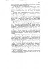 Цилиндрическая сортировка (патент 62010)
