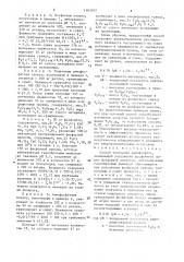 Способ получения аммофосфата (патент 1583402)