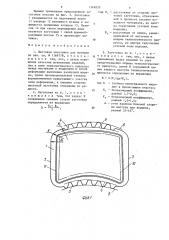 Листовая заготовка для вытяжки (патент 1349830)