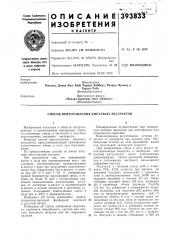 Способ приготовления хмелевых экстрактов (патент 393833)