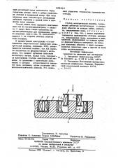 Статор электрической машины (патент 862316)