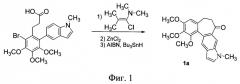 Производное 1',2',3'-триметоксибензо[4',5':4,5]-6,7-дигидроциклогепта-[3,2-f]-1h-1-метилиндола и его применение (патент 2500671)