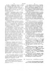 Клемма (ее варианты) (патент 964283)
