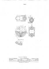Каток фрикционной передачи кравченко (патент 355414)