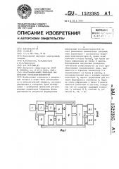 Программируемый генератор импульсных последовательностей (патент 1522385)