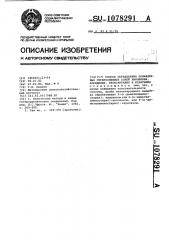 Способ определения полиядерных гетероониевых солей хинолиния,акридиния, тиоксантилия и ксантилия (патент 1078291)