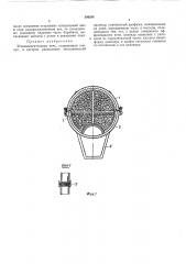 Углевыжигательная печь (патент 356288)