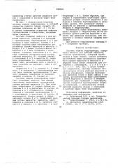 Система защиты гидропривода (патент 606016)