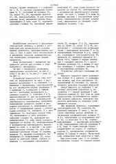 Устройство для розлива жидкостей (патент 1279949)