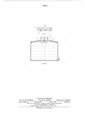 Резервуар для хранения нефтепродуктов (патент 608711)