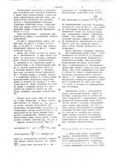 Дверь для печей (патент 1464025)