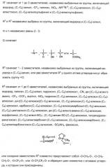 Производные 5-амино-пиразоло-[4,3-е]-1,2,4-триазоло[1,5-с]пиримидина, фармацевтическая композиция на их основе, применение и способы получения промежуточных соединений (патент 2315053)