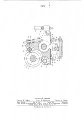Механизм выталкивания (патент 776730)