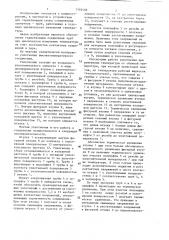 Разъемное соединение трубопроводов для теплоносителей (патент 1283488)