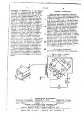 Электризатор коронного разряда (патент 879547)
