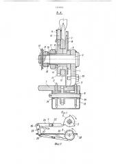 Устройство для резки полимерных материалов (патент 1525004)