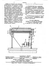 Пылезащитный стол (патент 861873)