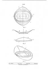 Чаша спортивно-зрелищного сооружения (патент 333265)