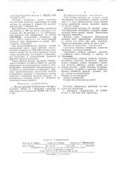 Штамм дрожжей 21 -продуцент глюкоамилазы (патент 554284)