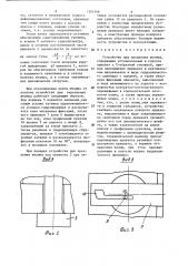 Устройство для крепления штампа (патент 1301546)