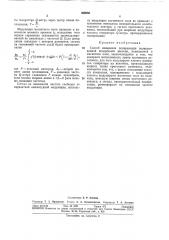 Способ измерения поляризации поляризованной водородной мишени (патент 309286)