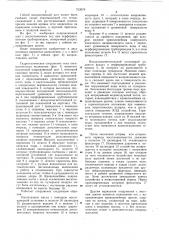 Гидротехническое сооружение типа пневматического волнолома (патент 753978)