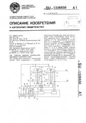 Способ работы термосорбционного компрессора (патент 1326850)