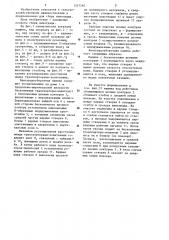 Виноградоуборочная машина (патент 1217295)