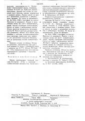 Штамм клубеньковых бактерий люпина -371аактивный симбиотический азотфиксатор (патент 640988)