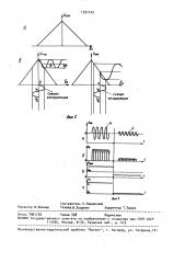 Устройство автотрекинга видеомагнитофона (патент 1531142)
