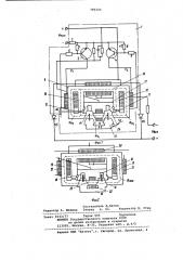 Бесконтактный датчик управления (патент 790323)