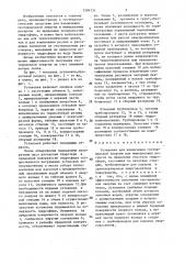 Установка для извлечения геотермальной энергии или минеральных ресурсов из придонных участков гидросферы (патент 1384731)